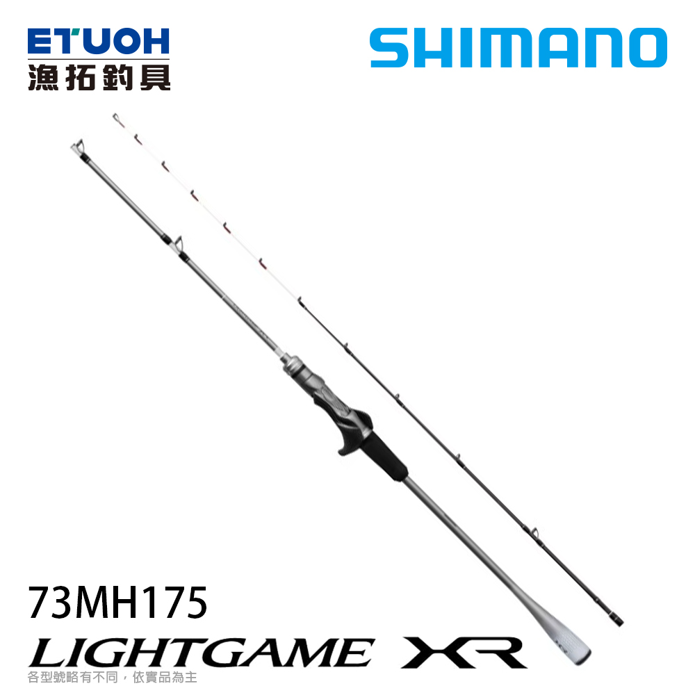 [預購-非現貨] SHIMANO LIGHT GAME XR 73MH175 [船釣竿]